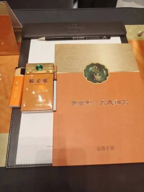 黄金叶(大成细支)