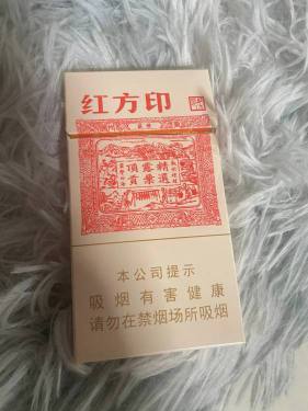黄山(红方印细支)
