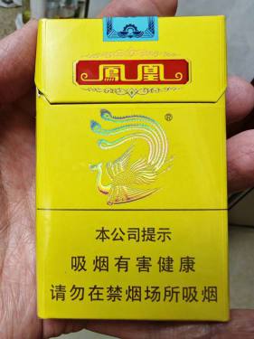 凤凰(细支)