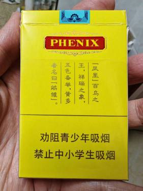 凤凰(细支)