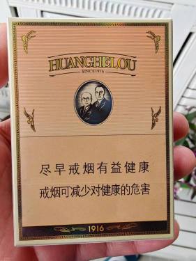 黄鹤楼(1916中支)
