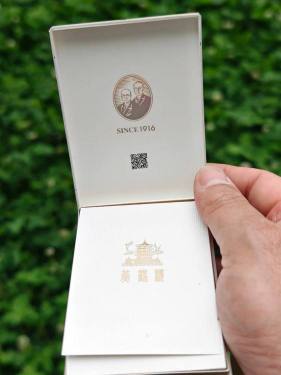 黄鹤楼(1916中支)
