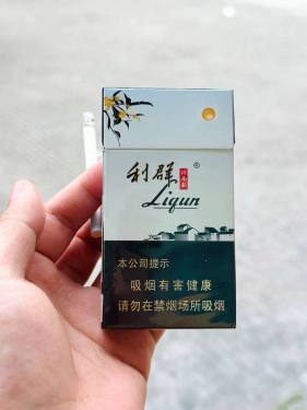 利群(江南韵)
