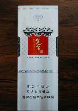 娇子(硬宽窄逍遥)