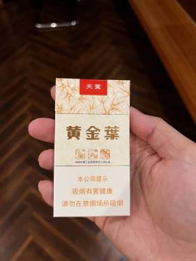 黄金叶(天叶细支)