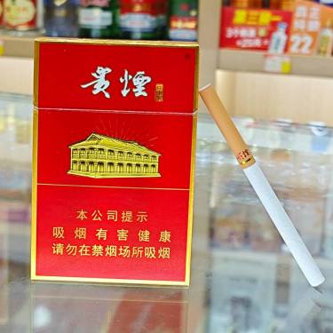 贵烟(红中支)