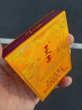 天子(中支)