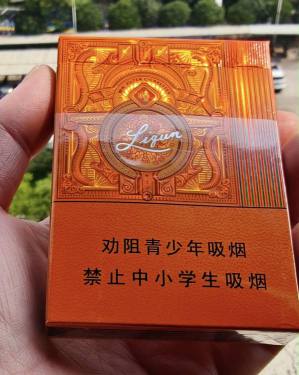 利群(阳光橙中支)