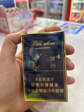 兰州(硬珍品)