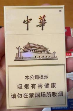 中华(细支3mg)
