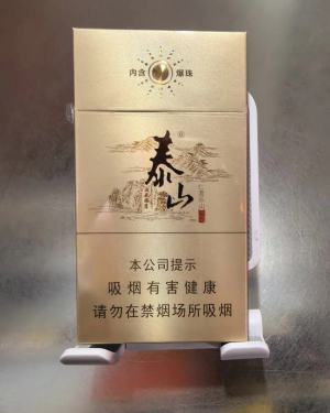 泰山(儒风细支)
