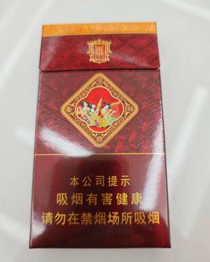 好猫(细支长乐吉祥)
