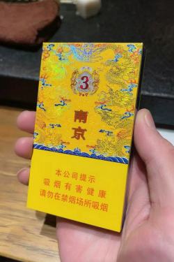 南京(九五细支3mg)