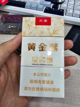 黄金叶(天叶细支)