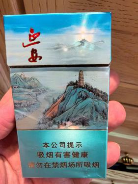 延安(细支)