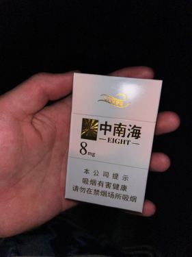 中南海(金8mg)