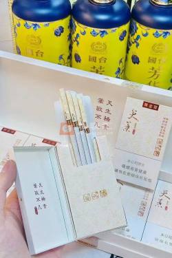 黄金叶(天叶细支3mg)