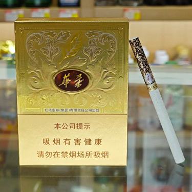 玉溪(中支华叶)
