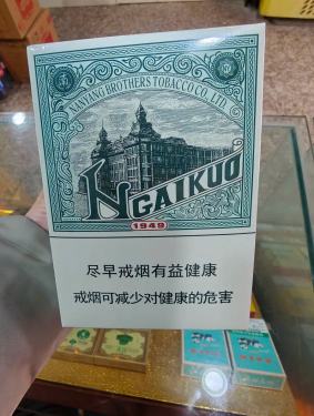 红双喜(爱国绿中支)