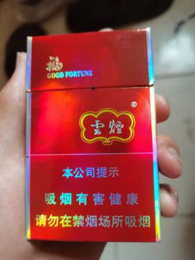 云烟(福细支)