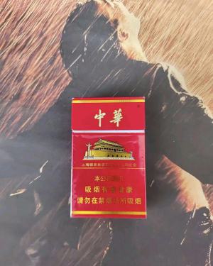 中华(硬)