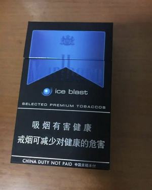 万宝路(黑冰中免新版)