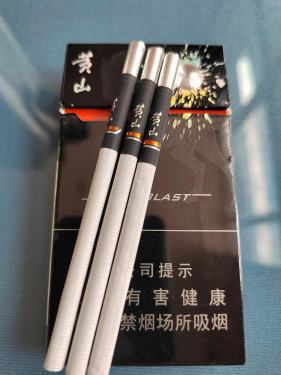 黄山(黑马细支)