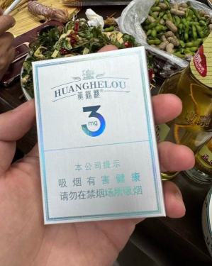 黄鹤楼(3mg)