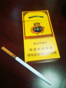 云烟(细支大重九)