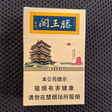 金圣(滕王阁)