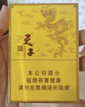 天子(黄中支)