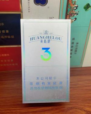 黄鹤楼(3mg)