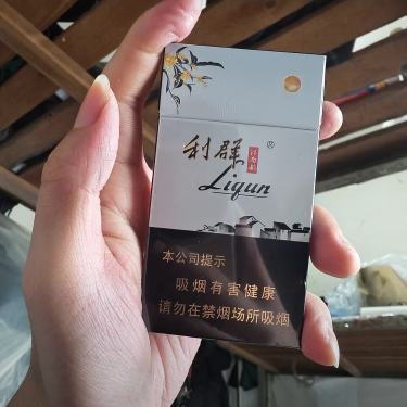 利群(江南韵)