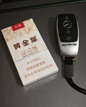 黄金叶(天叶细支)