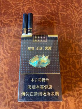 白沙(珍品新版)