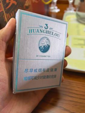 黄鹤楼(3mg)