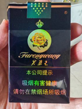 芙蓉王(软蓝)