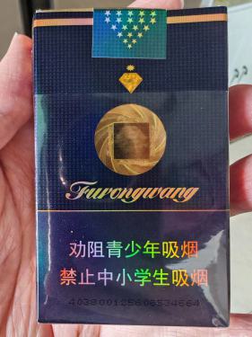 芙蓉王(软蓝)