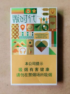钻石(微时代)
