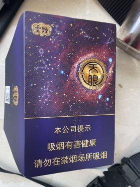 云烟(天眼中支)