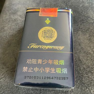 芙蓉王(软蓝)