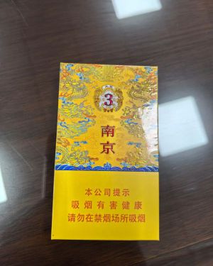 南京(九五细支3mg)