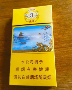 南京(雨花石3mg)