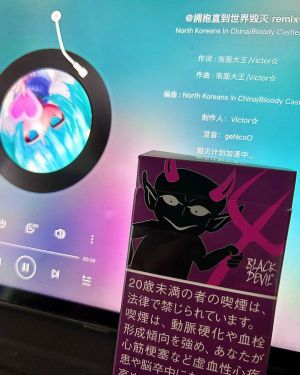 黑魔鬼(粉红香草日版)