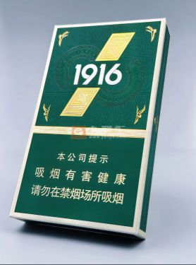 黄鹤楼(1916绿1mg)